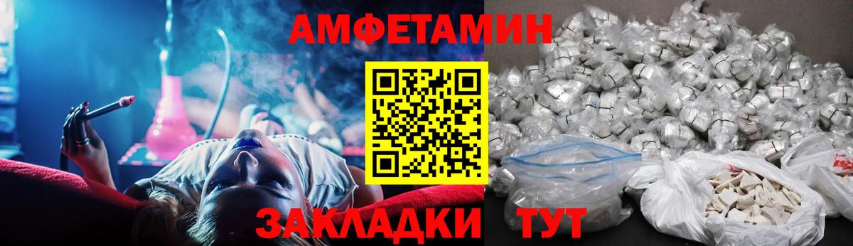 Амфетамин Розовый Сарапул