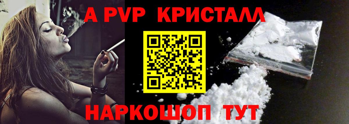 Alpha PVP СК Сарапул