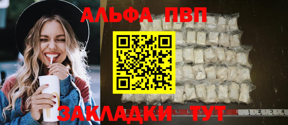 A PVP СК КРИС  Вход с VPN  цены   Alpha-PVP  Сарапул  Alpha PVP СК КРИС  Alpha-PVP мука 