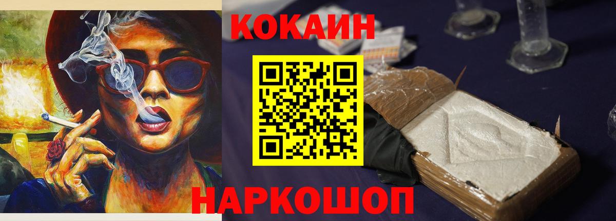 Сарапул  Кокаин 97%  Кокаин  Вход с VPN  COCAIN Fish Scale 