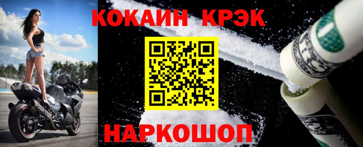 Кокаин Fish Scale Сарапул