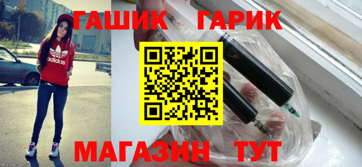 ГАШ Premium  Вход с VPN  Гашиш хэш  закладка  Сарапул 