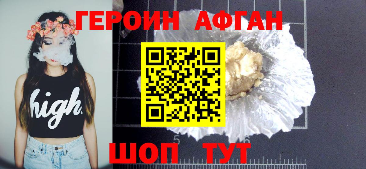 Героин белый  Вход с VPN  Сарапул 