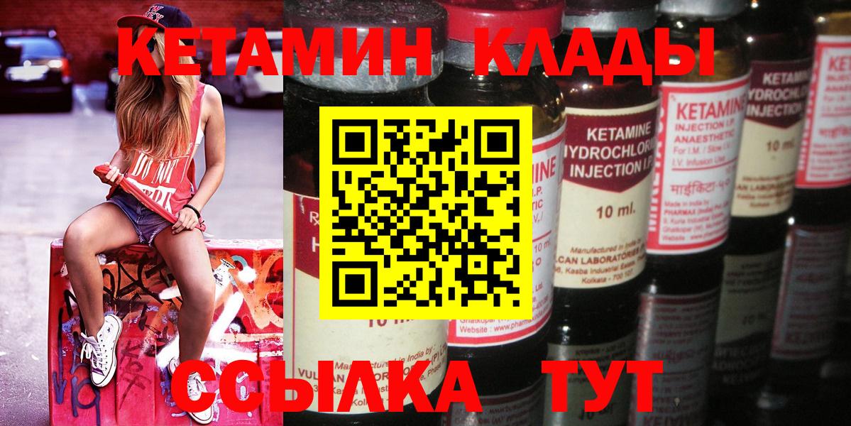 Кетамин VHQ  Вход с VPN  Кетамин VHQ  Сарапул 