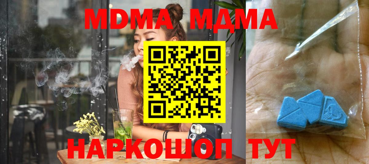 МДМА  МДМА Molly  Сарапул  Вход с VPN  МДМА VHQ 