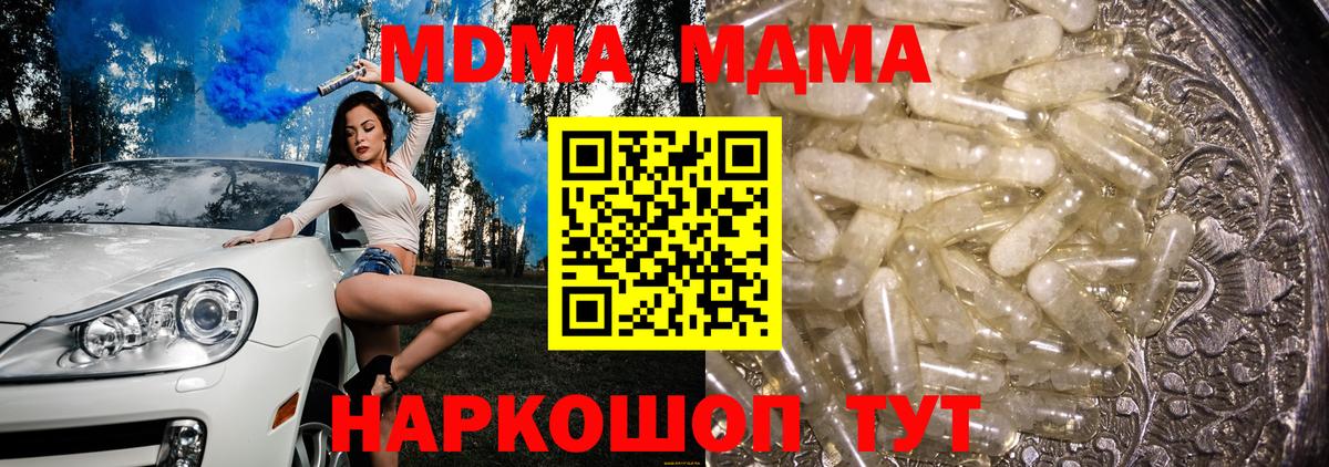МДМА crystal Сарапул