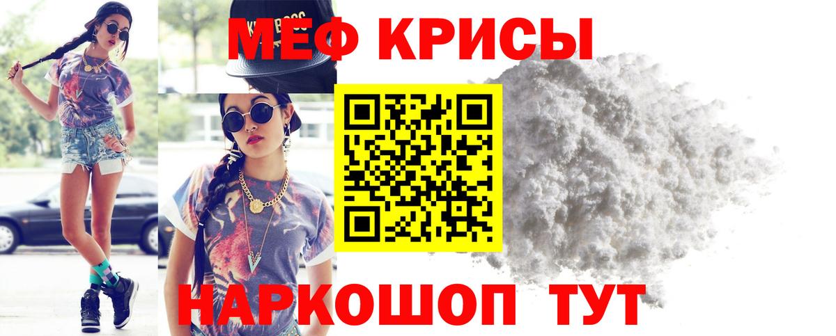 Мефедрон кристаллы  Вход с VPN  Сарапул 