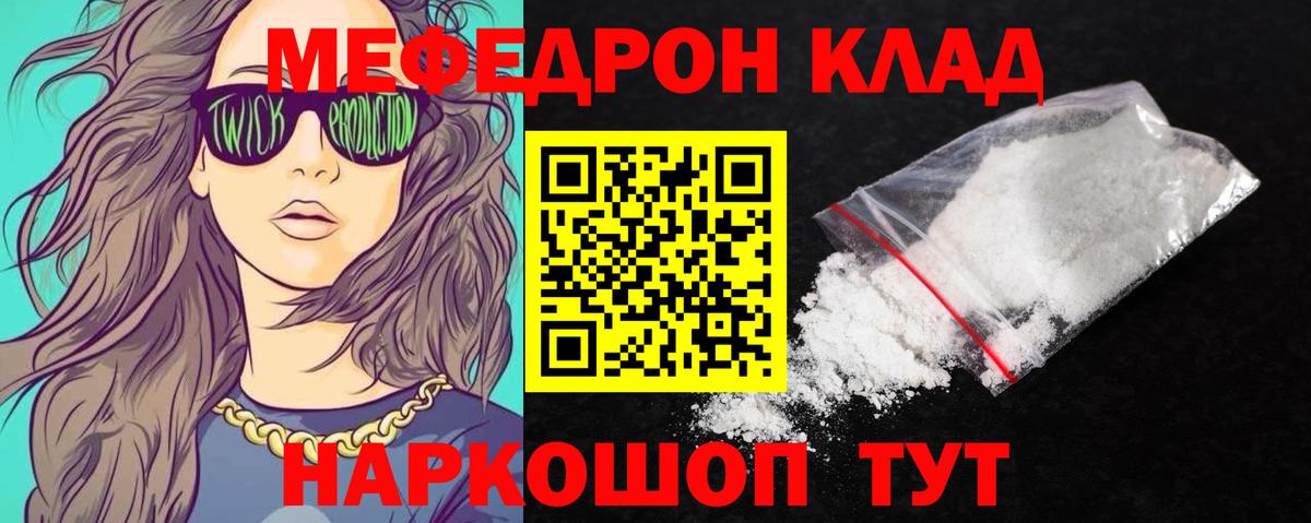 Мефедрон мука Сарапул