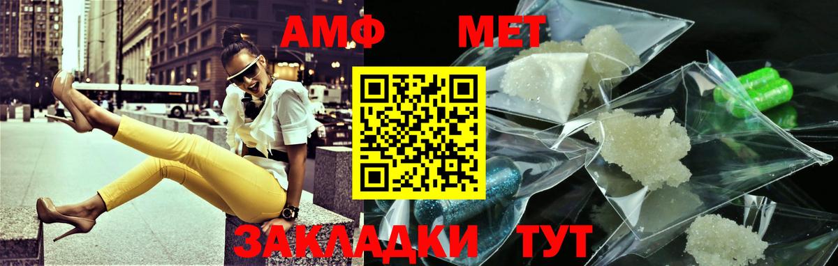 МЕТАМФЕТАМИН пудра Сарапул