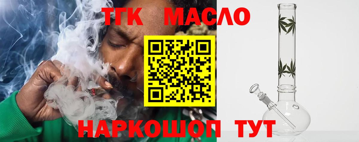 Сарапул  наркотики  ТГК THC oil  Вход с VPN  Дистиллят ТГК Wax 